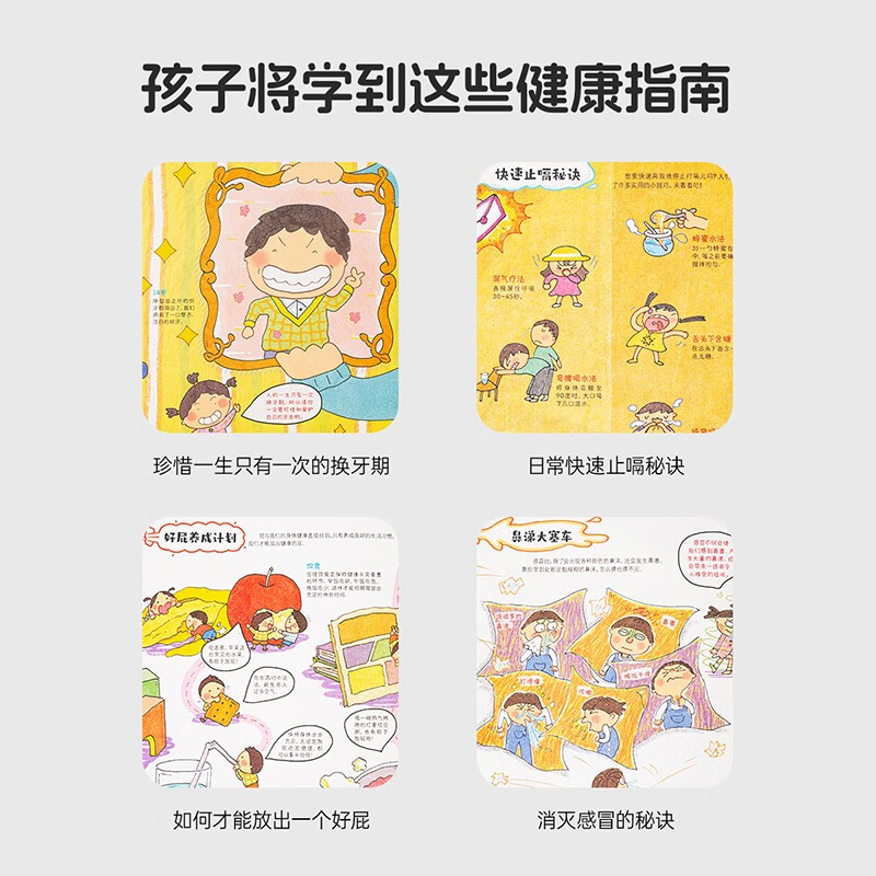 Little Been Click-to-Read Version Super Troublesome Body 8 volumes Healthy Habit Development Book 3-8 years old Caterpillar Reading Pen Picture Book Children's Popular Science Encyclopedia Picture Book