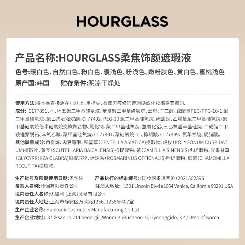 HOURGLASS Soft Focus Concealer Natural White - 6ml birthday gift for girlfriend on Valentine's Day