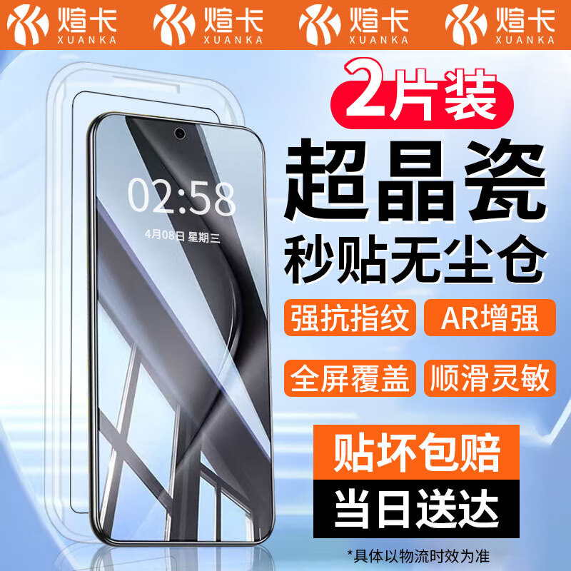 Xuanka 2-piece set, suitable for Huawei Pura70pro mobile phone film P70pro+/ultra tempered film, HD anti-fall, anti-explosion, anti-fingerprint, full coverage, dust-free warehouse seconds sticker