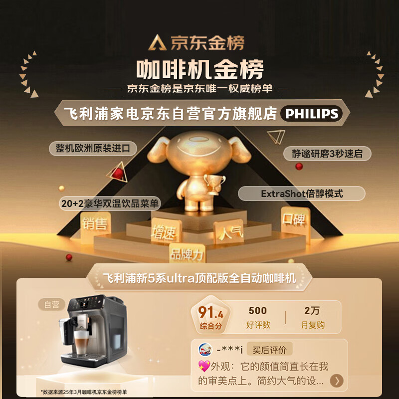 Philips (PHILIPS) imported from Europe new 5 series ultra Italian fully automatic home/office coffee machine grinding integrated hot and cold dual extraction 3s quick start EP5548 New Year gift