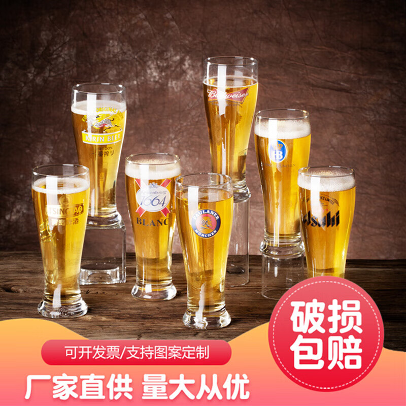 Panxudou 1664 beer cup Asahi beer cup craft Kirin wine cup Tsingtao beer cup German beer cup gold Asahi beer cup