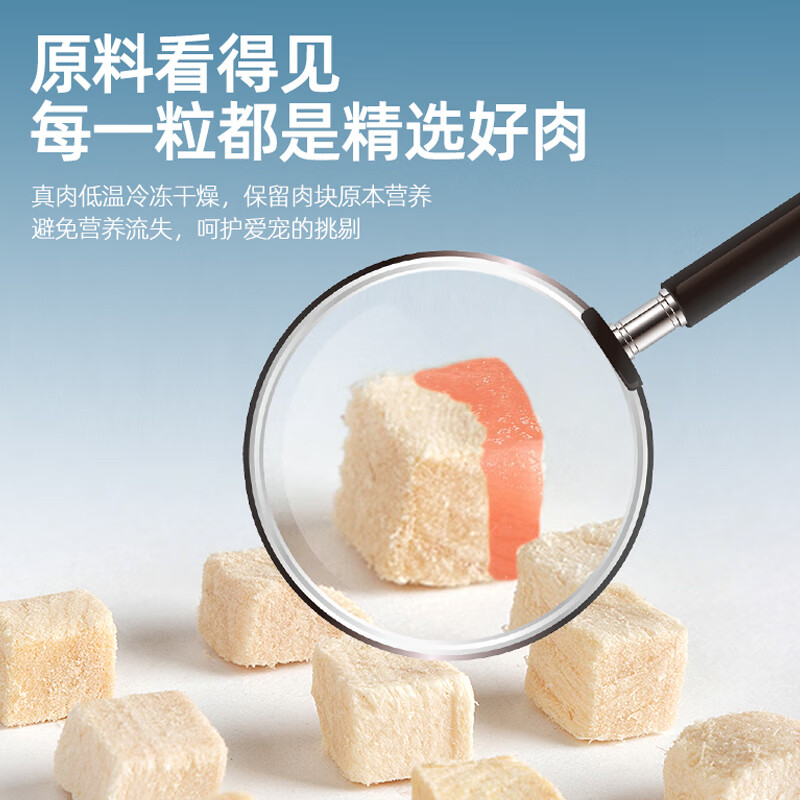 Weijia pet snacks chicken breast pellets freeze-dried bucket 300g pure freeze-dried chicken cat snacks for dogs and cats