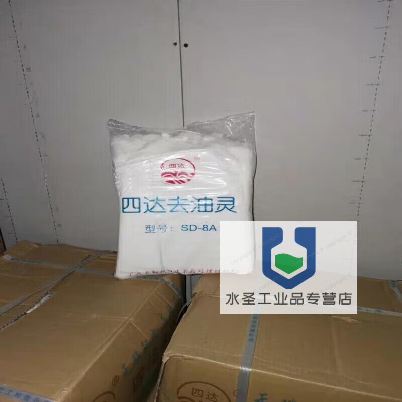 Star SD-8A Degreasing Spirit Powerful Degreasing and Decontaminating Powder Metal Cleaning Agent (Industrial Special) 4 Packs in a Box (Limited to Jiangsu, Zhejiang, Shanghai and Anhui)