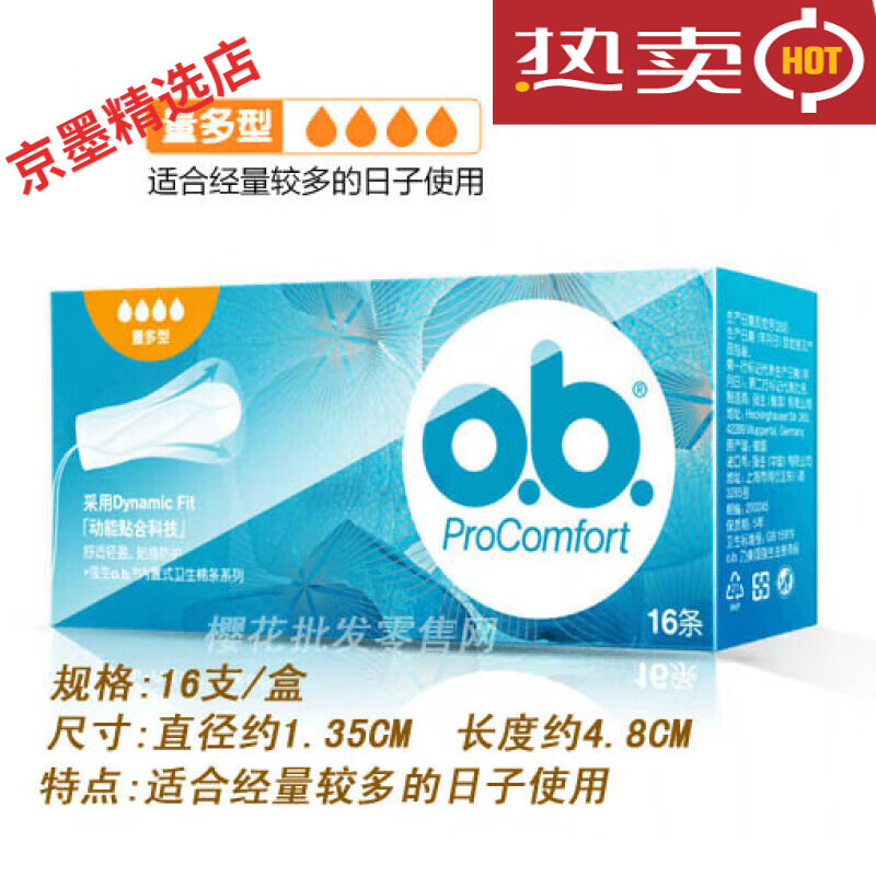 OB tampons, small quantity, normal quantity, large quantity, tail-wing type 16 women's built-in swimming napkins for menstruation, day and night, finger cots, 2 large quantity + 2 normal quantity + small quantity