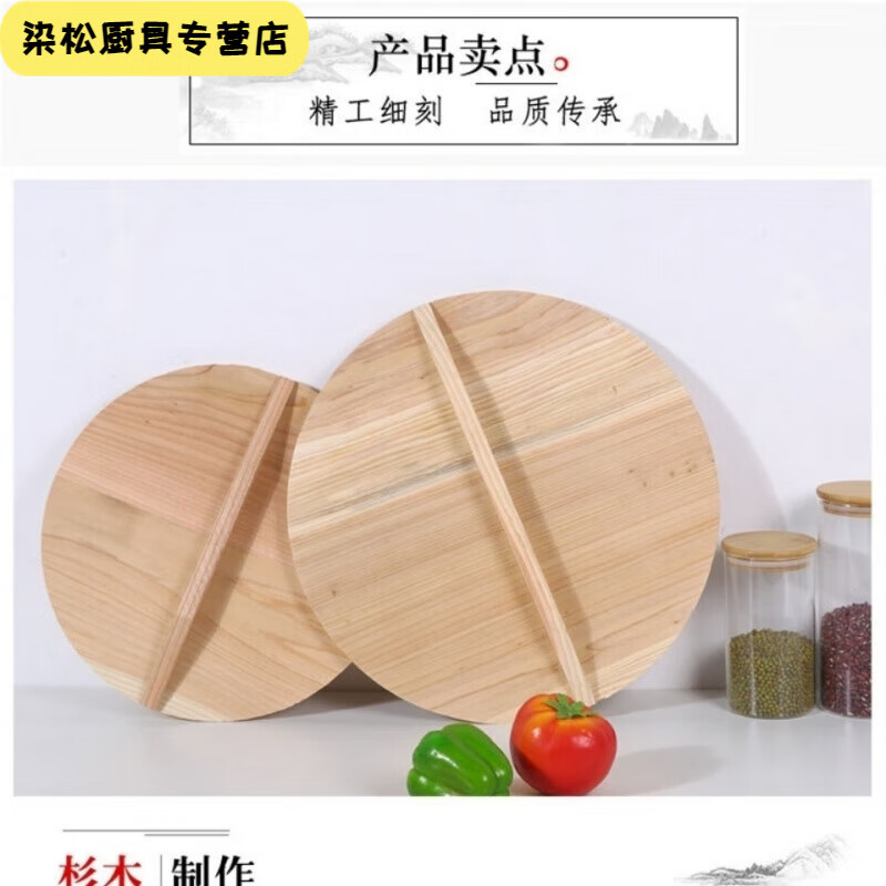 Zisha. Household old-fashioned fir pot lid, wok lid, wooden large pot lid, solid wood pot lid, water tank lid, universal lid, resistant fir log diameter color 31 cm