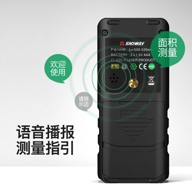 Shendawei laser range finder infrared high-precision electronic laser ruler outdoor measurement room instrument green light drawing SW-50BG