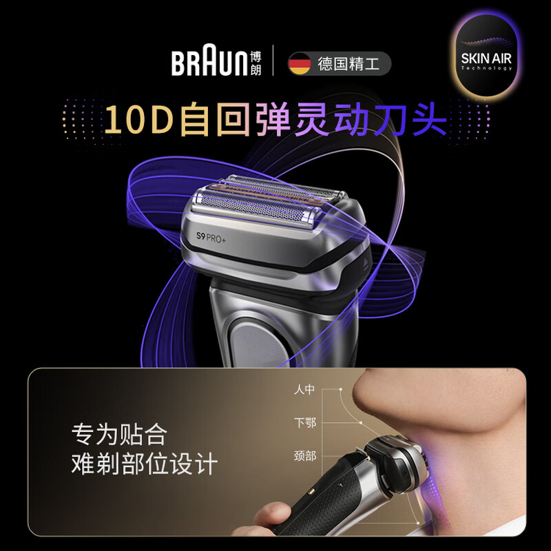 Braun (BRAUN) 9 series peak version 2.0 cleaning care center electric shaver machine imported from Germany reciprocating gift box model as a birthday gift for boyfriend and husband, male