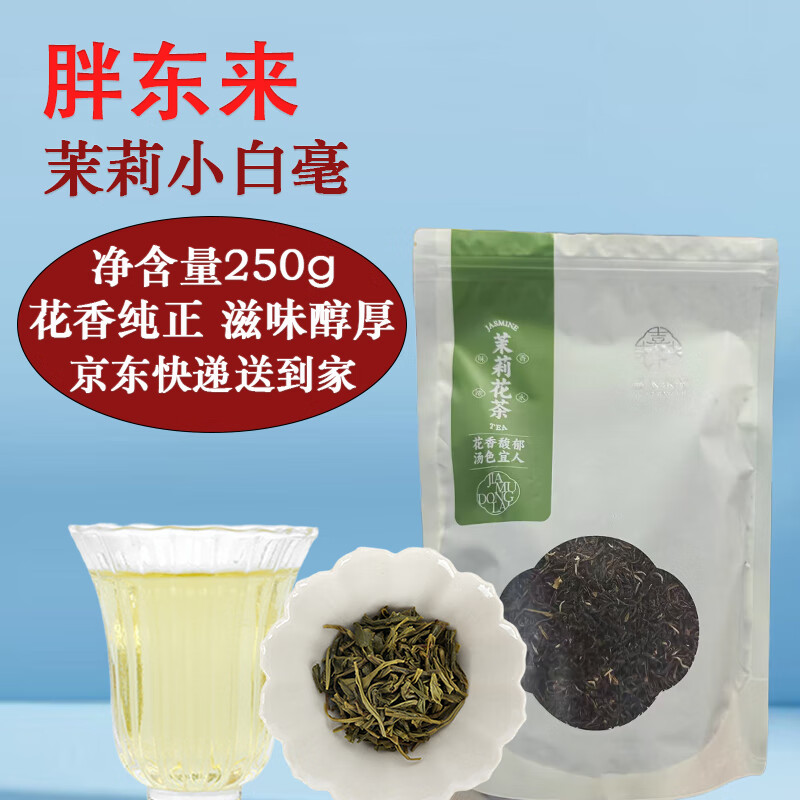 Fat Dong Lai Jasmine Tea Jasmine Piao Xue Green Tea Gift Box Tea for Your Own Drink Dong Lai Purchase Jingdong Express Jingdong Express Jasmine Pekoe 250g*1 Bag