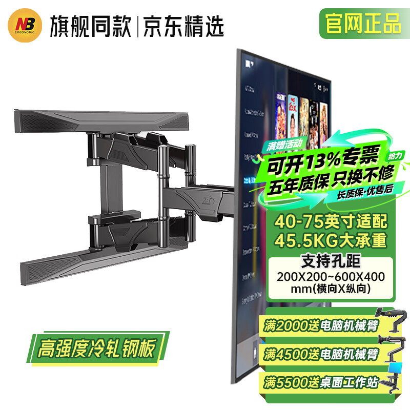 NB(ERGONOMIC)NB P6丨40-75 inches Universal TV Mount TV Wall Mount TV Bracket Rotating Telescopic Stand Xiaomi Samsung Smart Education Screen Hisense Skyworth Sony Hanger GS Safety Certification丨40-75 inches丨Enhanced Version