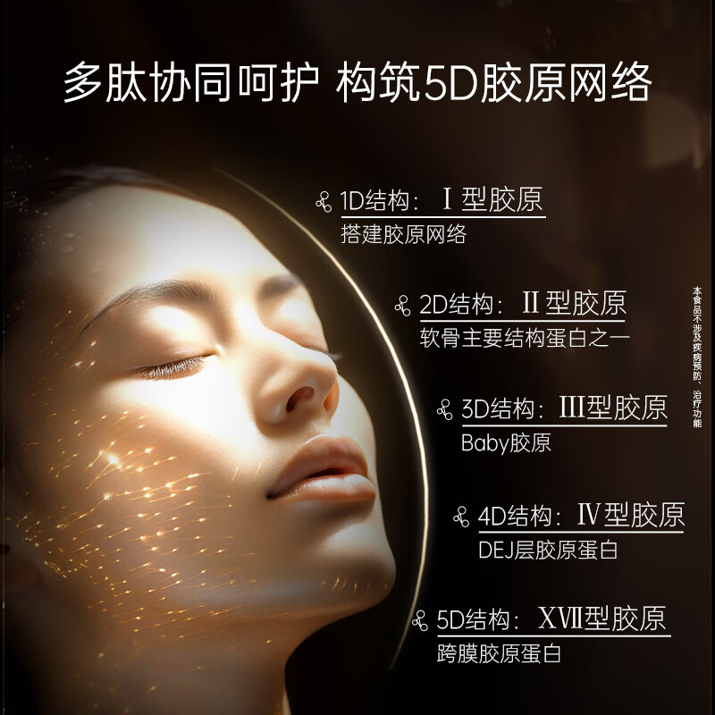RATTI Hua Shao same style RATTI gold top side ear pqq collagen peptide drink oral liquid official flagship store genuine