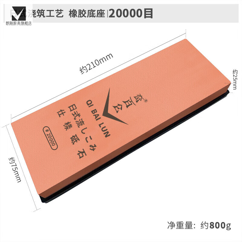 ZHIO Japanese Japanese style whetstone household artifact woodworking hard steel knife natural whetstone 10000 mesh imported ultra-fine 20000 mesh orange white random---come with anti-slip soft
