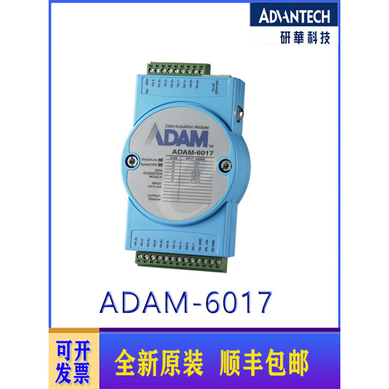 Advantech ADAM-6017/6015/6024/6018/6022 input and output module brand new original ADAM-6024 (original)
