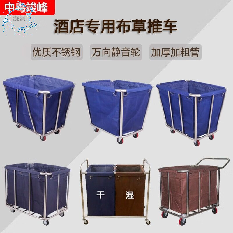 Diaohuang Linen Cart Hotel Dirty Linen Recycling Car Thickened Storage Cleaning Car Laundry Room Cart Stainless Steel Cart Bag Thickened Disassembly Conical Linen Cart (Blue) - Carpet Wheel
