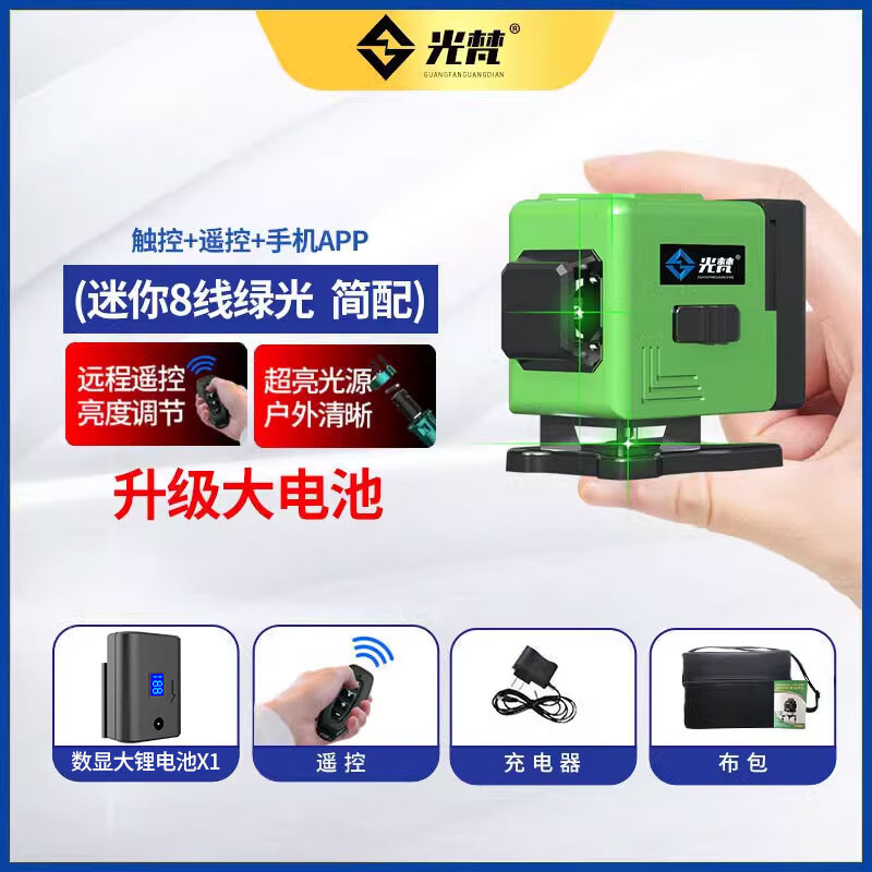 Guangfan mini level twelve-line green light wall-mounted floor meter high-precision strong light thin-line laser blue light simple with super bright mini imported green light 8 lines (no base_no wall rack_single