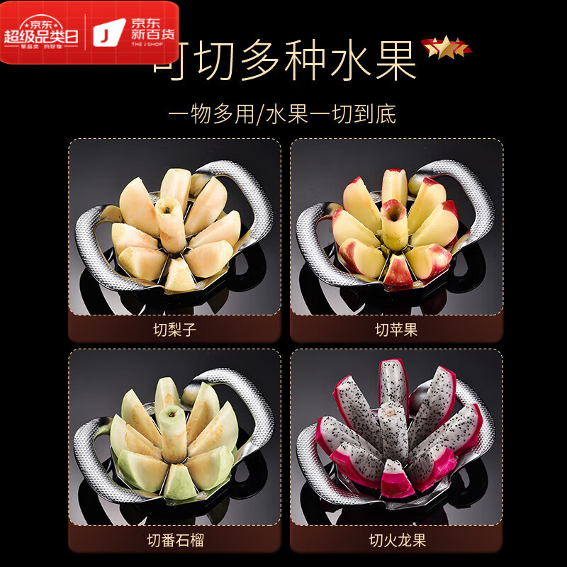 OIMG German 304 stainless steel household apple fruit slicer fruit cutting and corer artifact fruit slicer (12 slices)