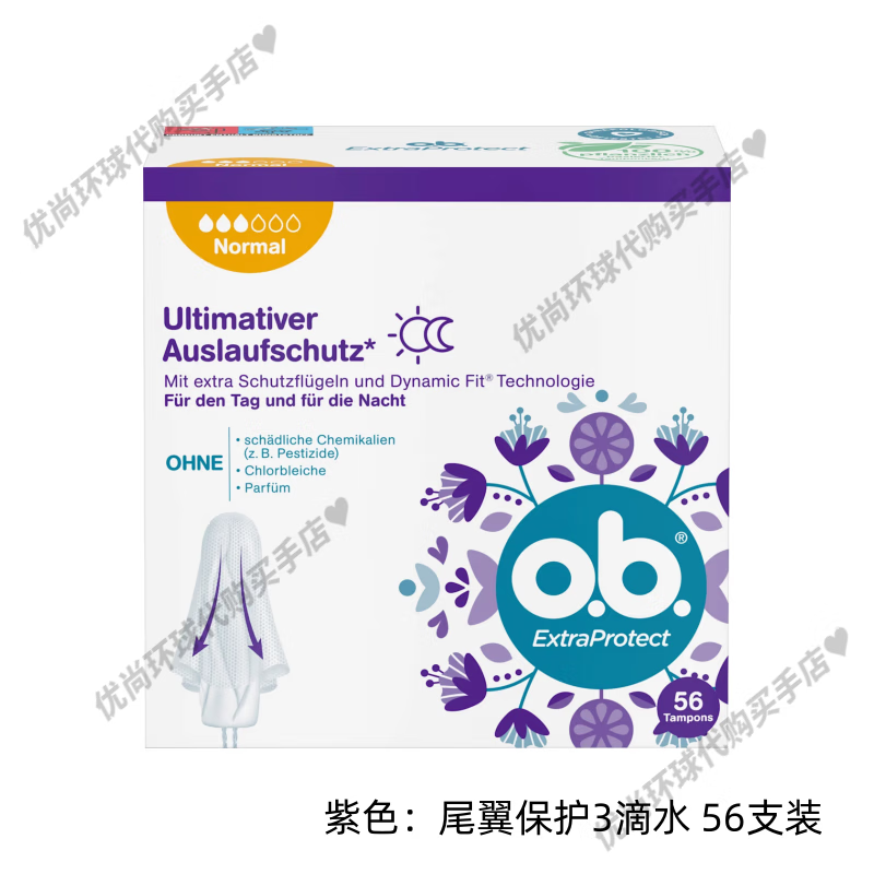 O.b. Purchased in Germany, ob built-in tampons, no fluorescent agent, comfortable tampons, portable models, small quantities, most styles available, purple with tail fins, 3 drops, 56 pieces