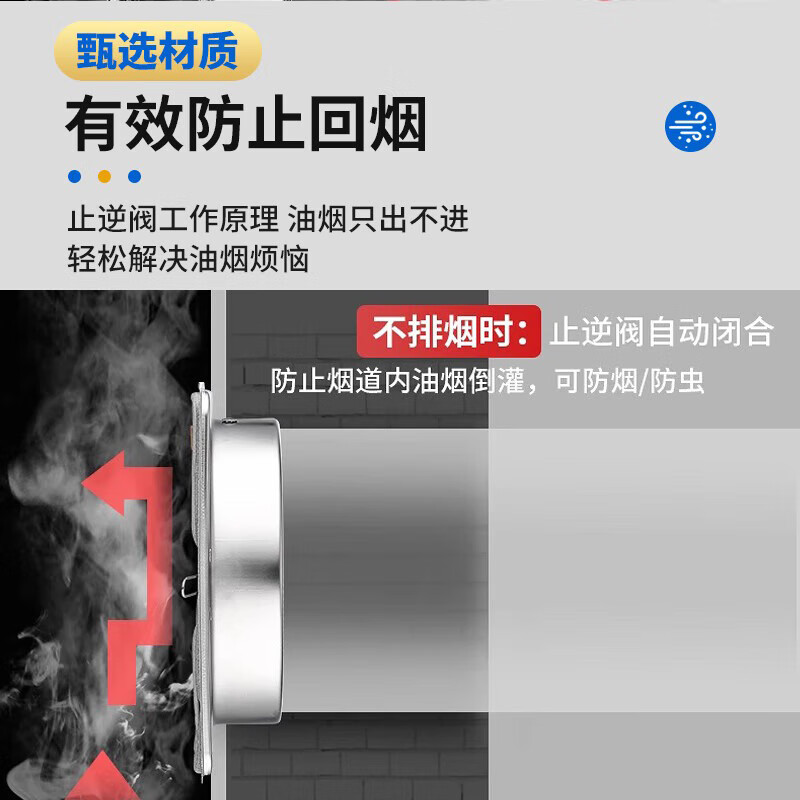 Pu Pai range hood stainless steel check valve air outlet 180 range hood chimney one-way valve kitchen public flue durable check valve