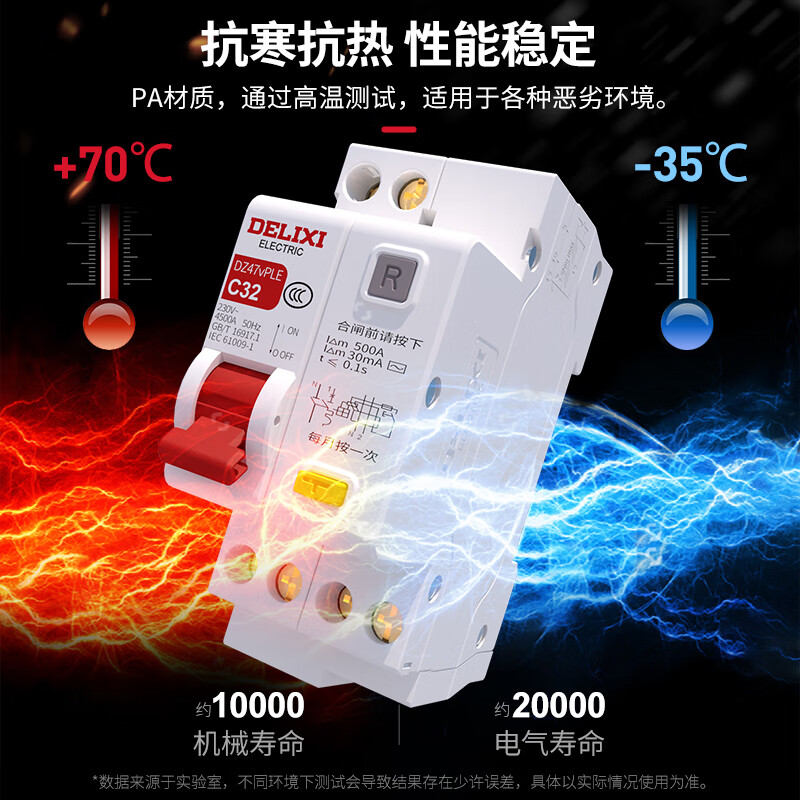 Delixi electrical circuit breaker air switch air switch leakage protector DZ47vP neutral line double in and double out 1P+N 40A