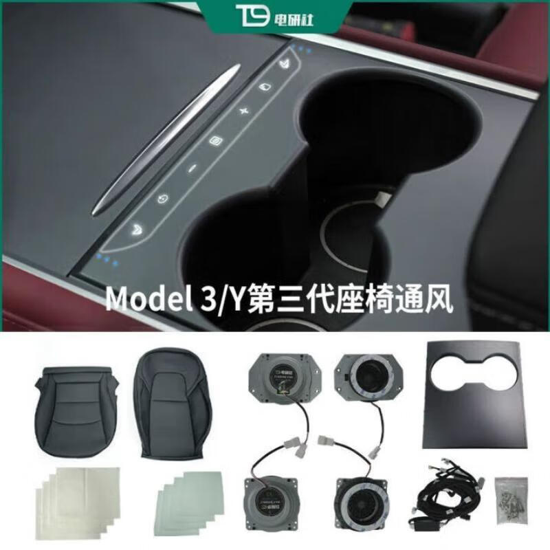 Jingdong Tesla model 3/Y seat ventilated thin model suitable for all seasons black panel control model ready in store