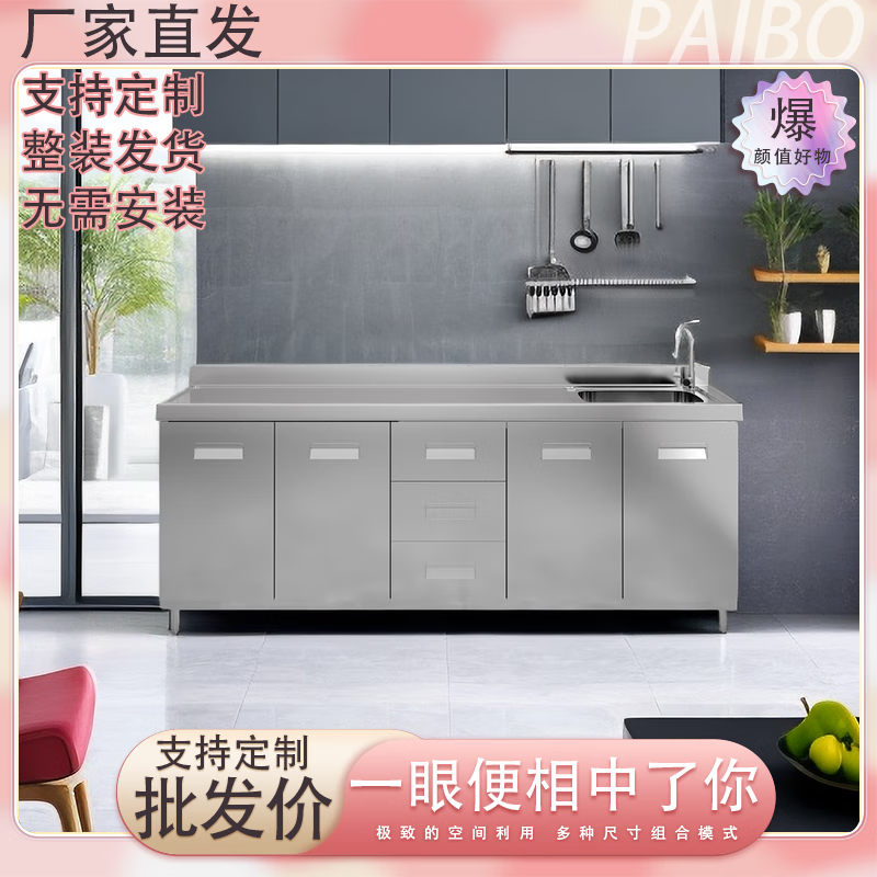 Ye Yu Stainless Steel Cabinet Kitchen Cabinet Integrated Customized Stove Integrated Simple Household 80cm Double Door Flat Style - Random Match 201 - Free - Contact Customer Service for Other Sizes