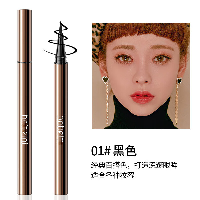 Gemeng universal children's eyeliner gel pen waterproof and sweat-proof non-smudge novice beginner female ultra-fine eyeliner liquid pen