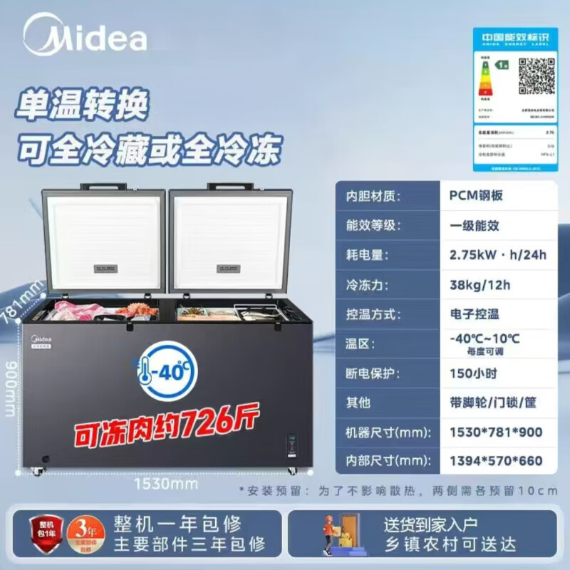 Midea Home 145/419/504/706 Upgraded Level 1 Energy Efficiency Horizontal Single Temperature Freezer - 40 Degree Cryogenic Quick Freezer Dazzling Blue 504L 1.53 Meter Long Single Temperature Freezer Level 1 Energy Efficiency