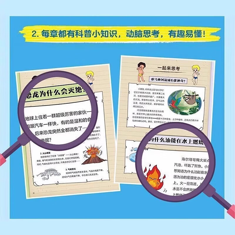 A complete set of 4 volumes of Haier Brothers Global Adventures comic book picture book adapted from the official cartoon of the same name. Children's comic book story dinosaur encyclopedia fun encyclopedia book Douyin. Haier Brothers story book comic book popular science encyclopedia children's book. Must-read extracurricular reading list for primary school students in grades 2, 3, 4, 5 and 6. Teacher recommended extracurricular book list