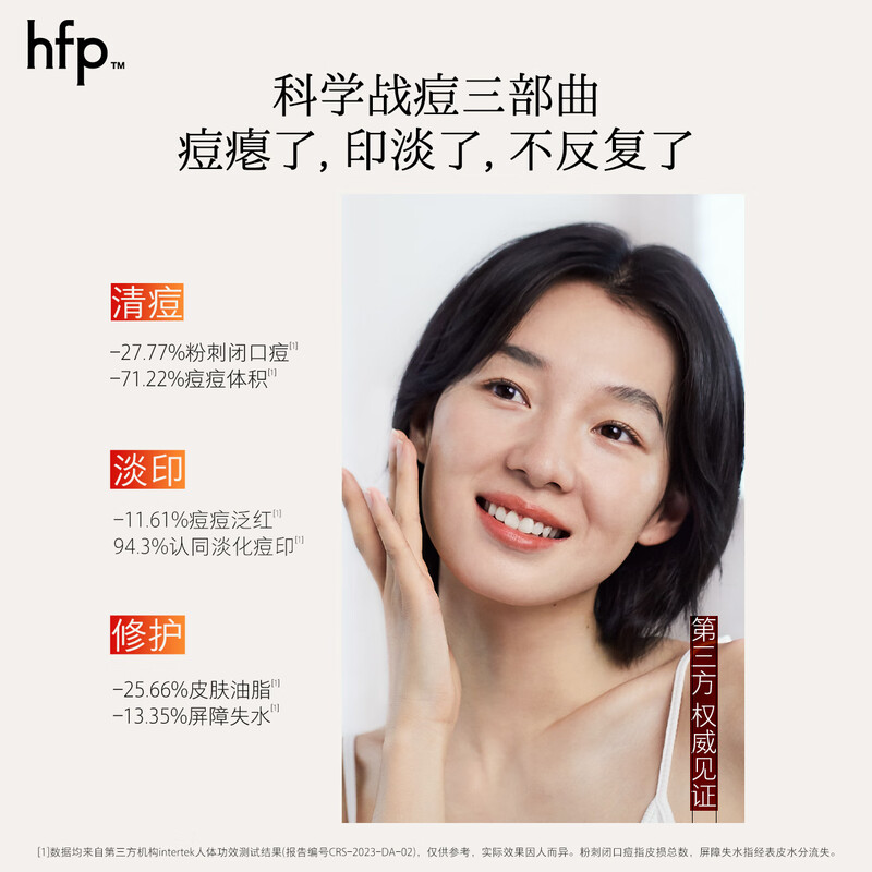 Hfp anti-acne essence 60ml whitening light seal repair oligopeptide stock solution oil control hydration acne removal closed mouth Valentine's Day gift