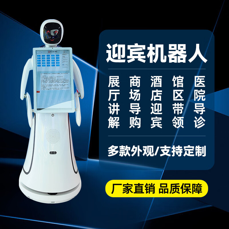 Welcome robot intelligent AI explanation guide reception dialogue exhibition hall school hospital bank service robot hotel delivery robot deposit
