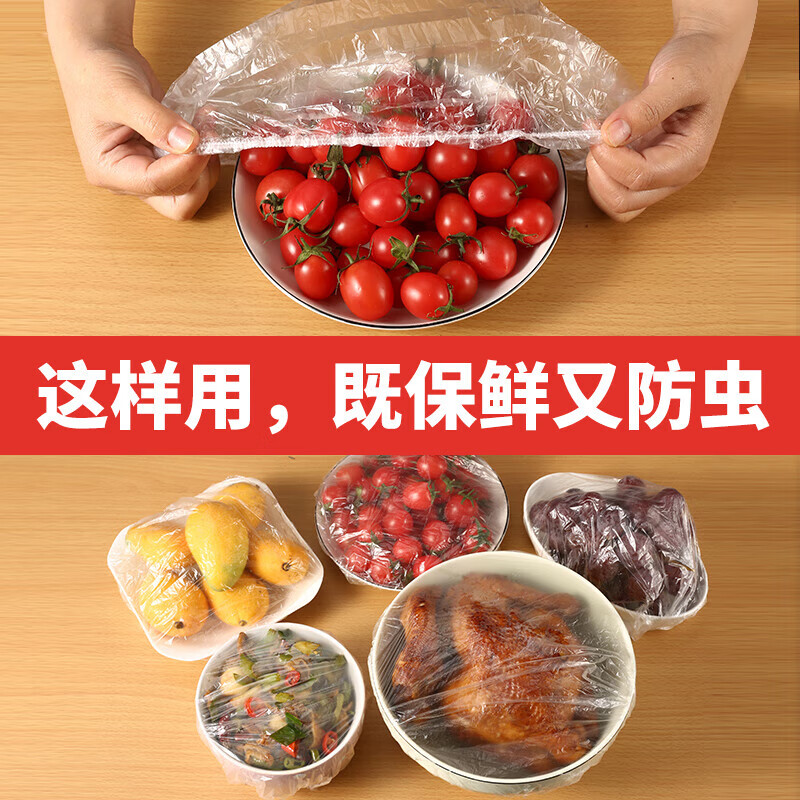 JieLiPu packaging random disposable cling film cover for household refrigerator leftover bowl cover elastic mouth food cling film antibacterial thickening 600 pieces