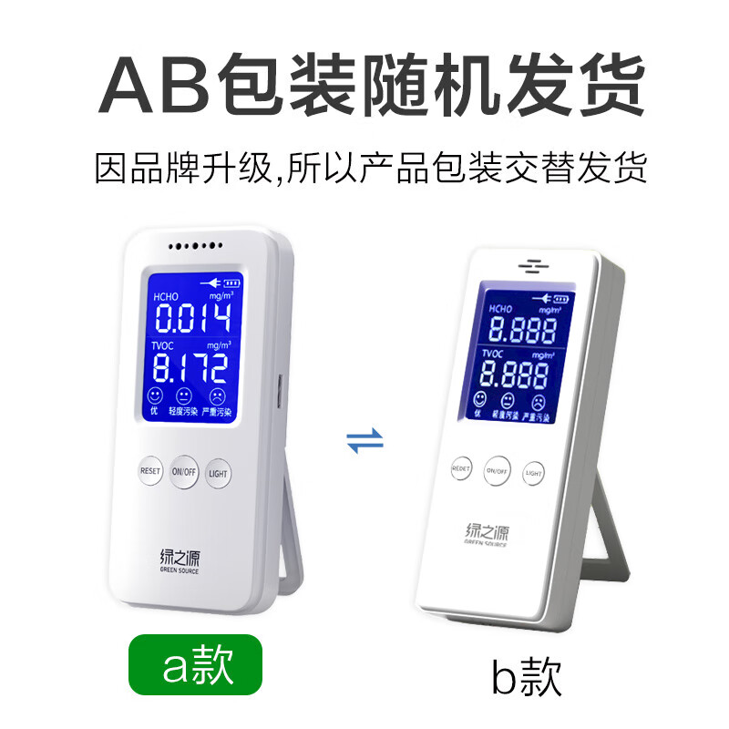 Green Source Formaldehyde Detector 2.0 Enhanced Version Indoor Air Quality Detector Formaldehyde Tester Home Tester