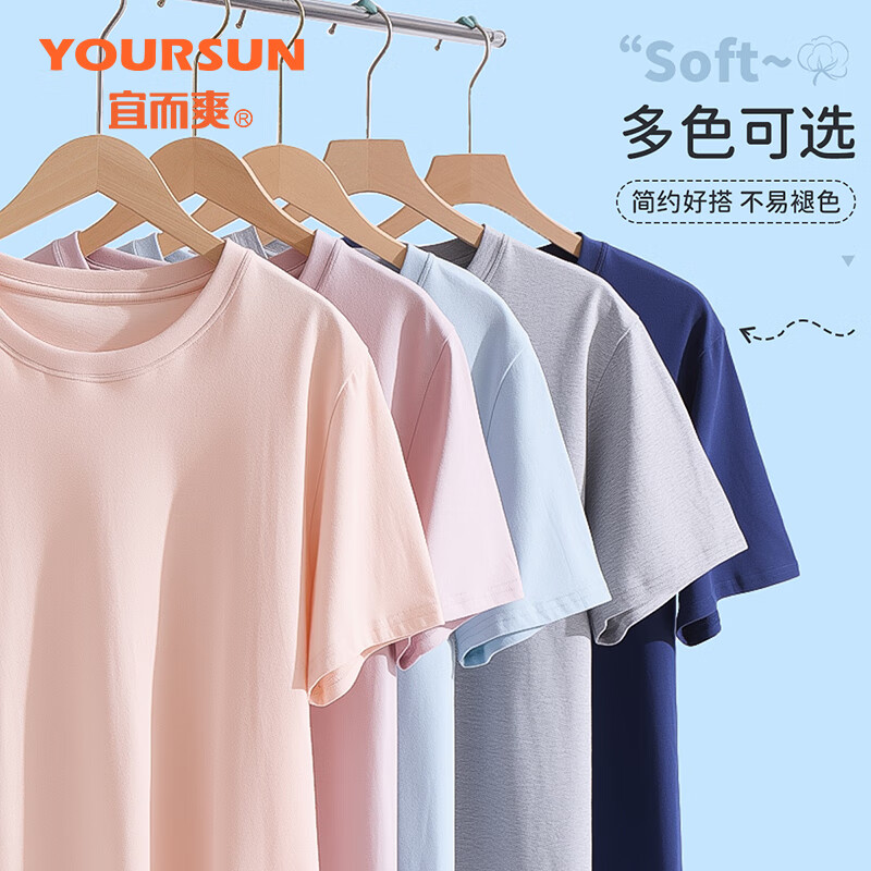 Yiershuang women's t-shirt summer thin pure cotton short-sleeved pajamas small fresh solid color versatile bottoming shirt cool and breathable top