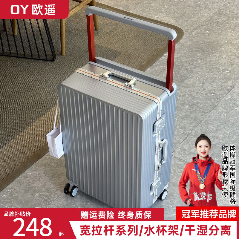 Ouyao's high-looking center-mounted balanced wide trolley case for women, new aluminum frame thickened pc suitcase for men, business travel carry-on suitcase, silver - wide trolley + water cup holder + double enclosed interior 20 inches - stronger and more durable + free replacement if broken