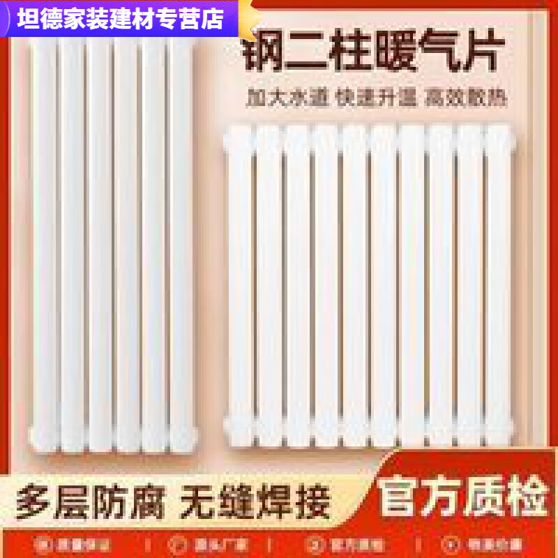 T-Eyes carbon steel radiator household water heating wall-mounted engineering radiator central heating wall-mounted boiler universal old-fashioned customization carbon steel radiator household water heating wall-mounted engineering radiator