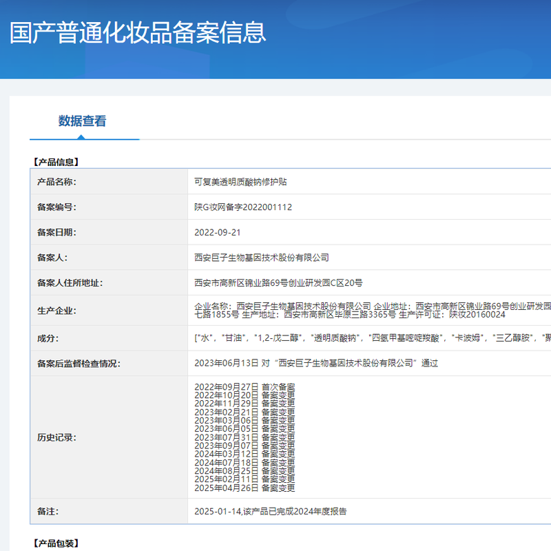 Kefumei sodium hyaluronate repair patch 5 pieces/box, small water film, moisturizing, repairing, soothing and moisturizing, close to clearance