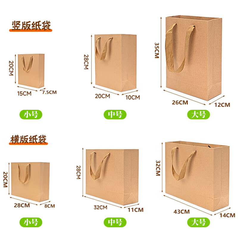 Zhaoshen kraft paper bag handbag thickened packaging bag paper bag large horizontal thickened 43*14*32cm 5 pieces Jingcangfa