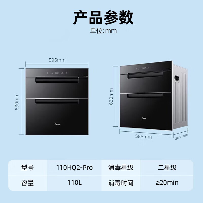 Midea Nuanyang disinfection cabinet built-in household kitchen tableware cupboards bowls and chopsticks tea cups and tea sets UV 110L three-layer large capacity 110HQ2pro