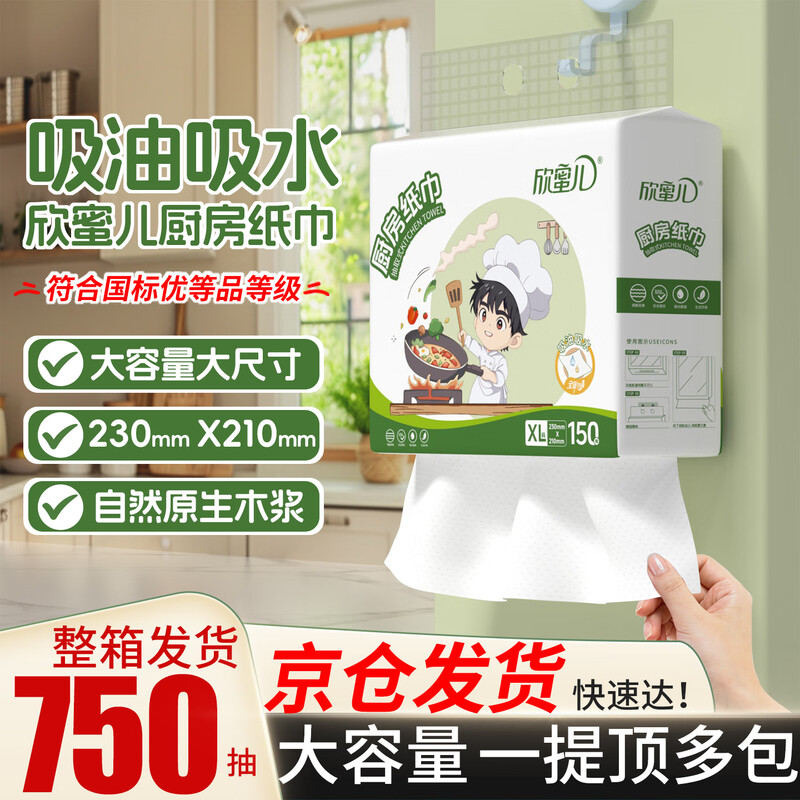Xinmier hanging kitchen paper 150 pieces * 5 bags thickened oil-absorbing and water-locking food-grade kitchen paper convenient hanging paper
