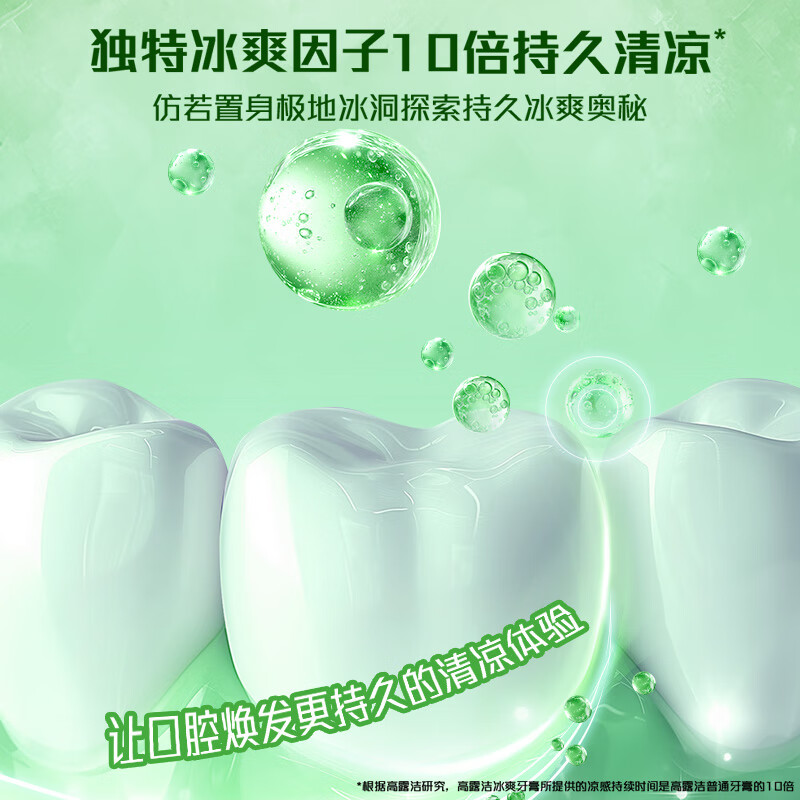 Colgate Icy Longjing Lime Toothpaste 180g 10 times long-lasting cooling feeling and fresh breath New and old packaging shipped randomly