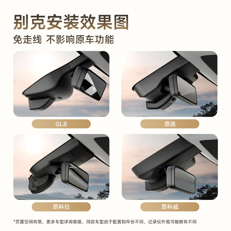 PAPAGO! Driving recorder special car dedicated free cable is suitable for Buick Envision plus Lacrosse GL8 Weilang Regal Yinglang 4K model single lens official standard + 32G memory card