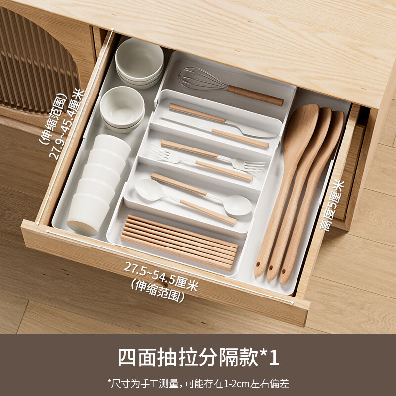 Xitianlong drawer storage box retractable partition kitchen cutlery box desktop storage box four sides 1 piece