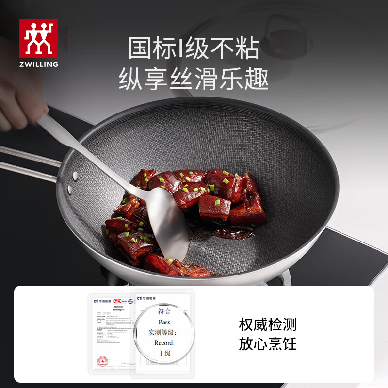 ZWILLING JD.com exclusive wok with titanium ceramic coating stainless steel honeycomb wok 30cm non-stick pan