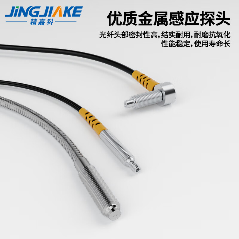 Yue Changsheng fiber optic line sensor M3M4M6 straight elbow L-shaped probe through-beam diffuse reflection fiber amplifier sensing line HT-310M3 through-beam fiber