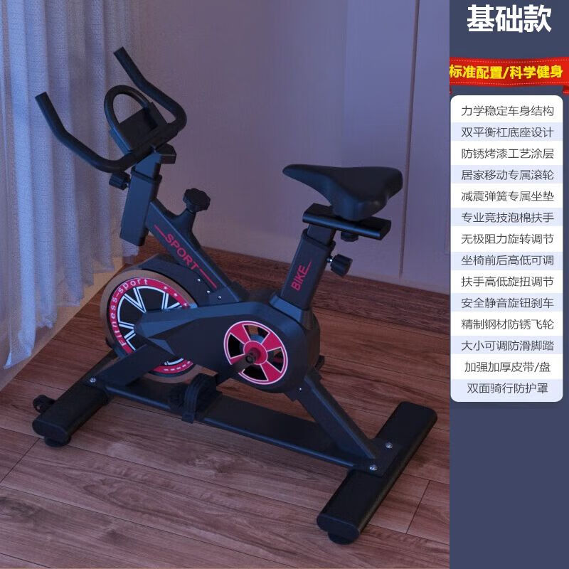 Small dynamic bicycle for home use Changqi family exercise bicycle weight loss bicycle indoor fitness device S1-black-basic model