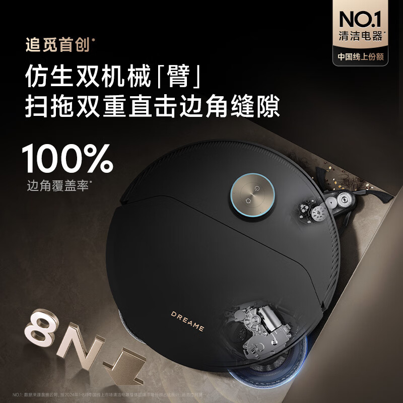 Zhuimi X50Pro roller version/X60Pro roller. Inquiry and enjoy the Spring Festival Gala low price. Sweeping robot with dual mechanical arms to overcome obstacles, automatic dust collection and cleaning, upper and lower water sweeper. X50Pro water tank version. The first choice for cost performance.