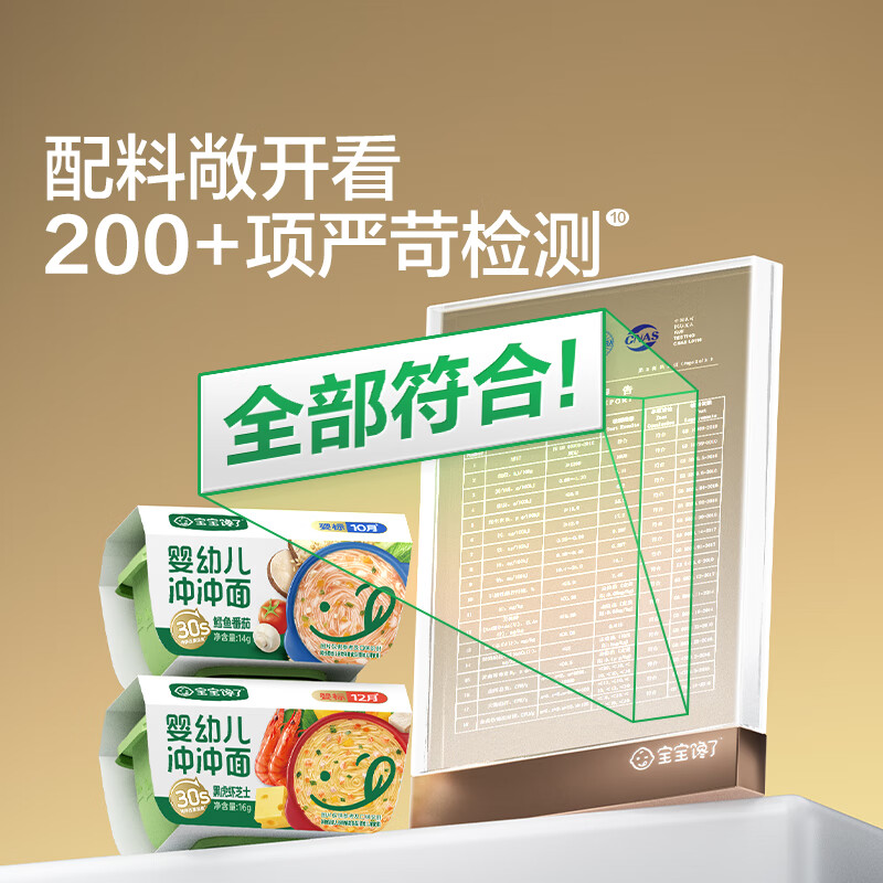 Baby is greedy for infant and toddler instant noodles, chicken and mushroom noodles 14g, travel supplement meal, ready-to-eat baby noodles for 10 months+