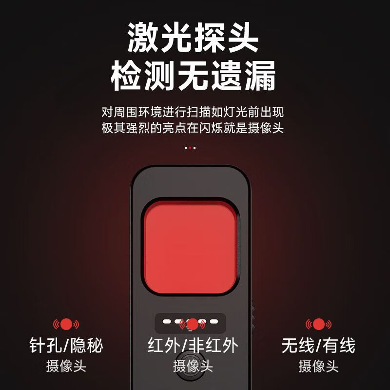 DELIXI Wireless Signal Detector Anti-Peeping Camera Detector Intelligent Infrared GPS Signal Anti-Eavesdropping Five-in-One Extreme Night Black Anti-Peeping, Anti-Eavesdropping, Anti-Positioning