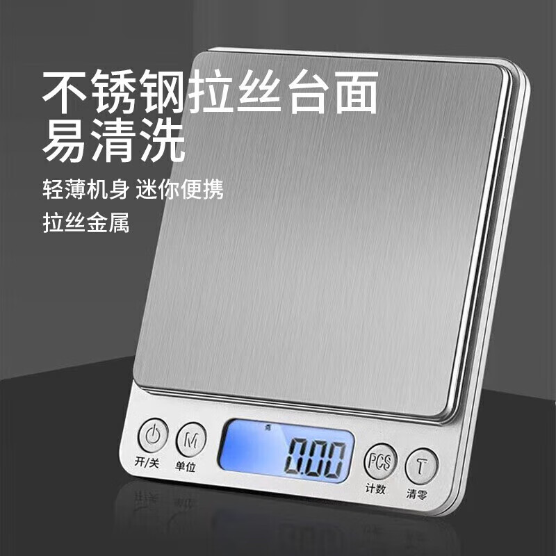 High-precision electronic scale, accurate kitchen scale, small gram scale, household 0.01g baking scale, gram scale, food scale, gold jewelry scale, traditional Chinese medicine tea scale, pharmacy special scale, three-use model 3000g/0.1g + free double tray + waterproof sticker