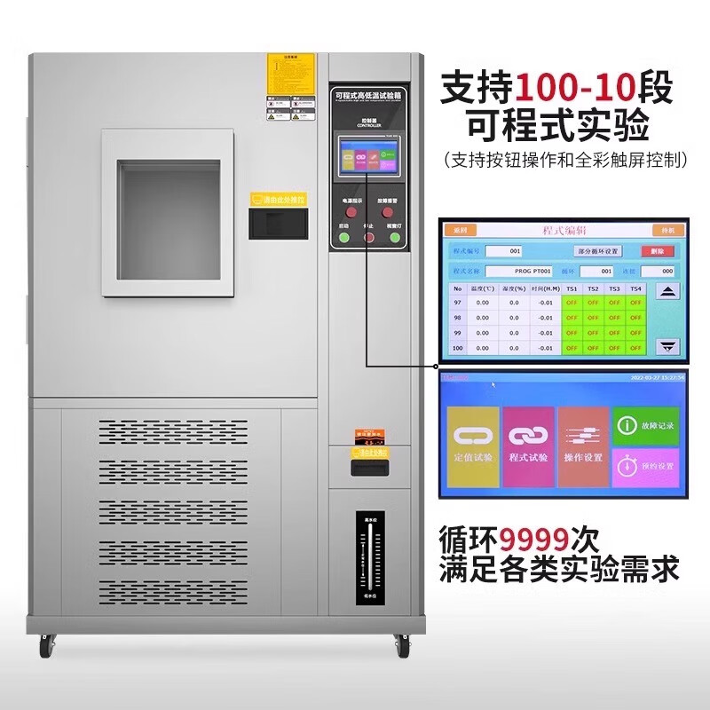 High and low temperature test chamber, programmable constant temperature and humidity chamber, small double 85 heat and humidity alternating chamber, hot and cold shock chamber, accessories heating tube