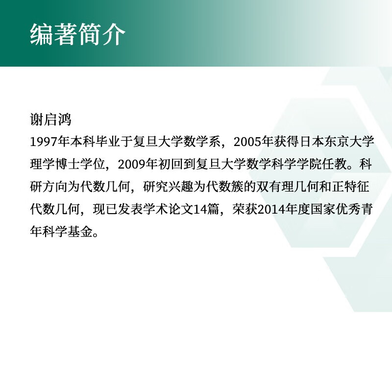 Advanced Algebra (4th Edition)